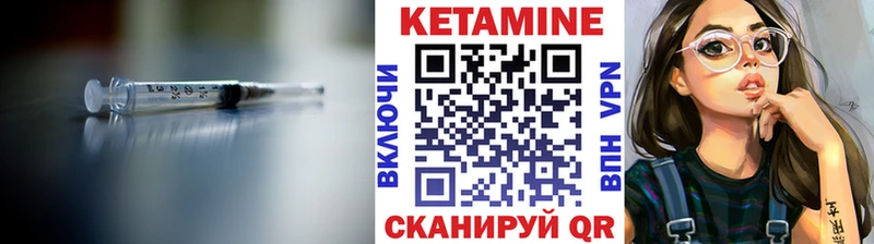 КЕТАМИН ketamine  Купить где  Ардон 