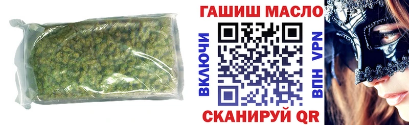 Дистиллят ТГК гашишное масло  Купить где  Ардон 